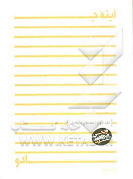 آینه جادو: نقدهای سینمایی