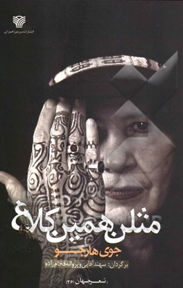 مثلن همین کلاغ