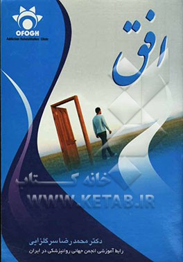 افق: راهی برای رهایی از اعتیاد