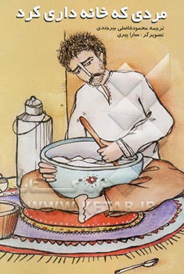 مردی که خانه‌داری کرد: از قصه‌های عامیانه نروژ