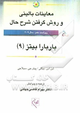 ارزیابی کودکان: از نوزادی تا نوجوانی
