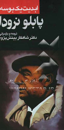 ابدیت یک بوسه