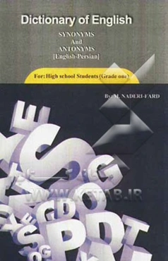 Dictionary of English synonyms and antonyms (English - Persian(