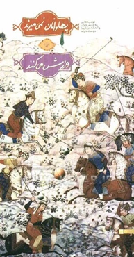 پهلوانان نمی‌میرند، ورزش می‌کنند: ورزش در بیان رهبر معظم انقلاب