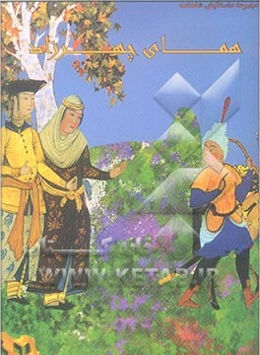 نبرد رستم با خاقان چین