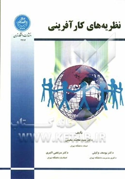 نظریه‌های کارآفرینی