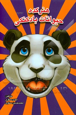 هنرکده حیوانات بادکنکی