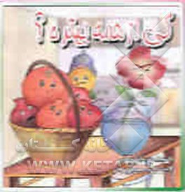 کی از همه بهتره؟