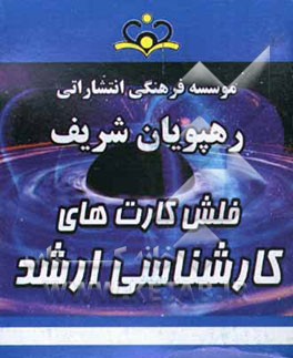 نظریه‌های جامعه‌شناسی