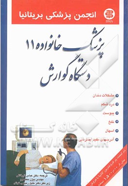 دستگاه گوارش