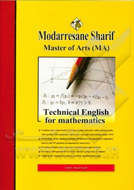 زبان تخصصی ریاضی