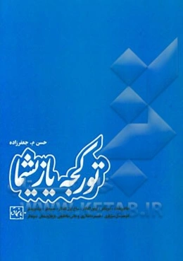 تورکجه یازیشما: چاغیریش لار - تبریک‌لر - اونور لامالار - مسیج لر - بیلدیریش لر...