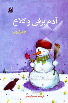 آدم‌‌برفی و کلاغ