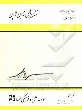 نشان‌های نمادین ژاپن