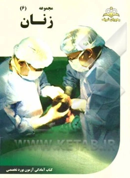 مجموعه زنان مرجع 94