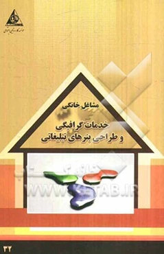 خدمات گرافیکی و طراحی بنرهای تبلیغاتی