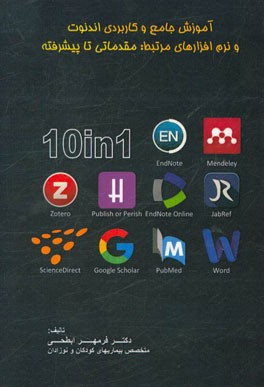 آموزش جامع و کاربردی اندنوت و نرم‌افزارهای مرتبط: مقدماتی تا پیشرفته