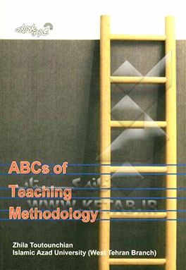 ABCs of teaching methodology