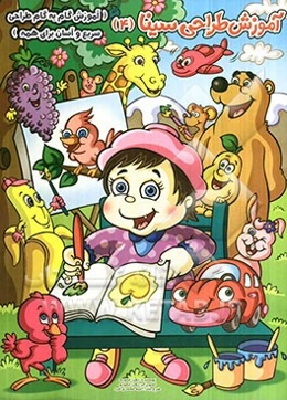 آموزش گام به گام طراحی سریع و آسان برای همه