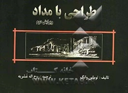 طراحی با مداد