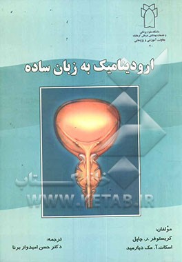 ارودینامیک به زبان ساده