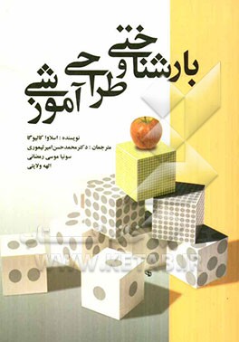 بارشناختی و طراحی آموزشی