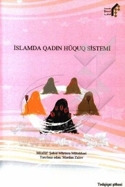 نظام حقوق زن در اسلام