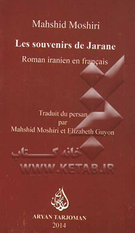 Les souvenirs de jarane: roman Iranien en Francais
