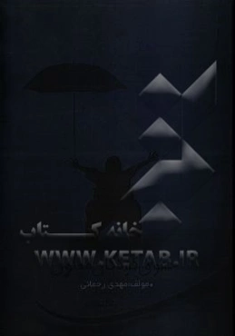 حقوق کودکان معلول