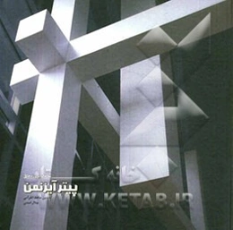 بناها و پروژه‌های پیتر آیزنمن