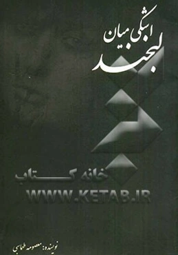 اشکی میان لبخند