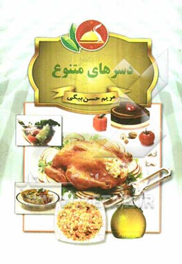 دسرهای متنوع