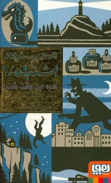 کیه این وقت شب؟