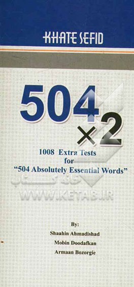504X2: 1008 extra tests for 504 absolutely essential words