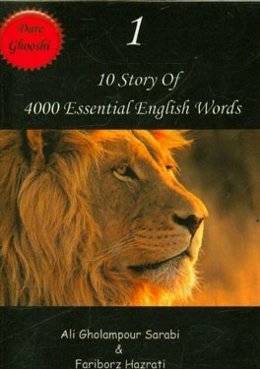 10 story of 4000 essential English