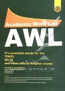 Academic word list (AWL)