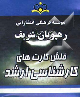 روانشناسی تربیتی