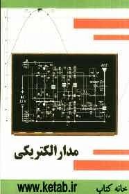 مدار الکتریکی در معماری