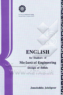 English for students of mechanical engineering design of solids