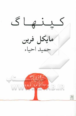 کپنهاگ [نمایشنامه
