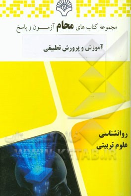 زبان تخصصی پیش‌دبستانی