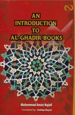 An introduction to Al-Ghadir books