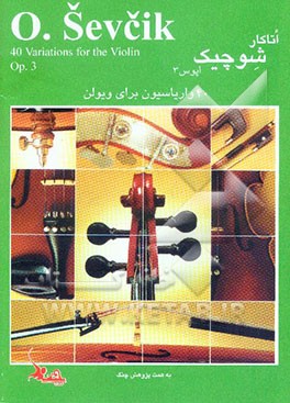 40 واریاسیون برای ویولن (اپوس - 3