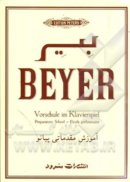 بیر: اپوس 101: متد مقدماتی آموزش پیانو