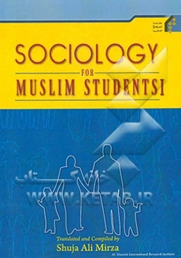 Sociology for muslim students 1