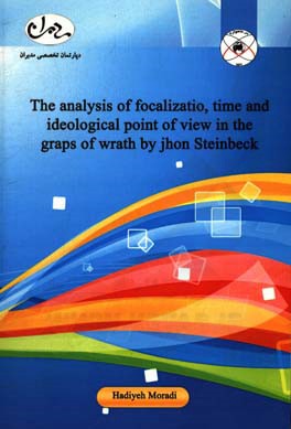 The analysis of focalizatio, thme and ideological point of view in the graps of wrath by John Steinbeck