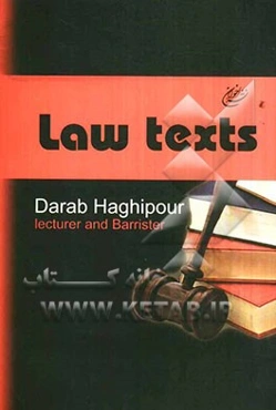 متون حقوقی آزادیهای مدنی و حقوق قراردادها