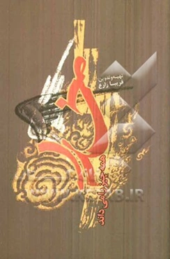 خدا همه چیز را می‌داند