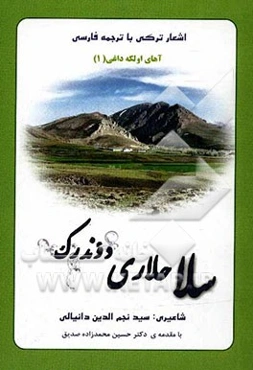 سلاح‌لاری دونده‌رک