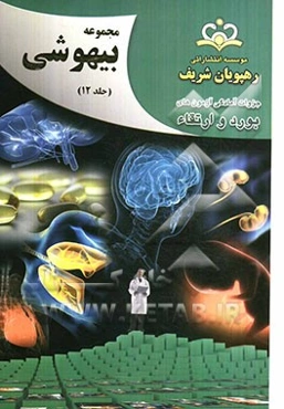 مجموعه بیهوشی مرجع 92